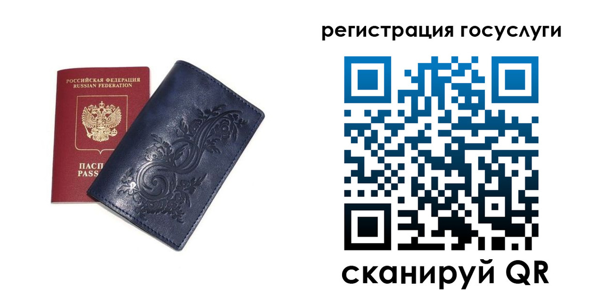 прописка гарантия в Североморске