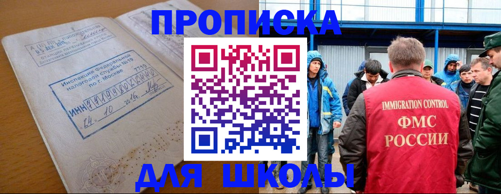 регистрация для дет. сада в Североморске